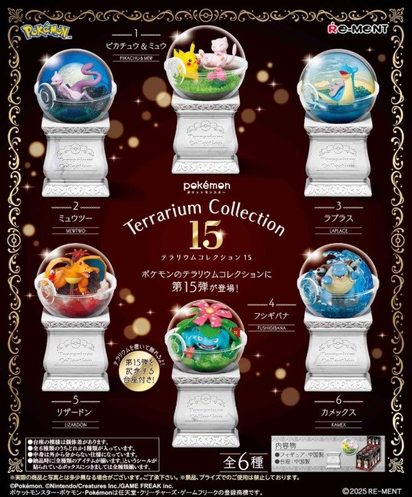Producto - BLIND Box. POKÉMON Terrarium Collection Vol. 15 (Por unidad) - 5