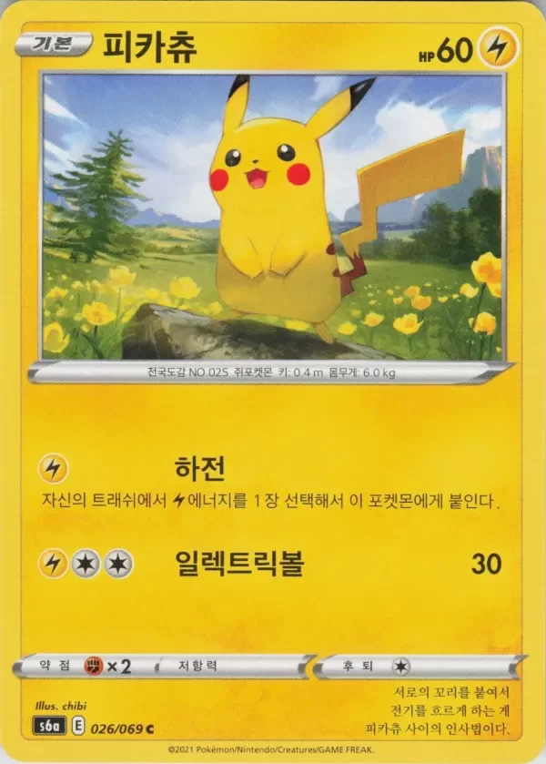Producto - Pikachu 026/069 Korean S6a: Eevee Heroes