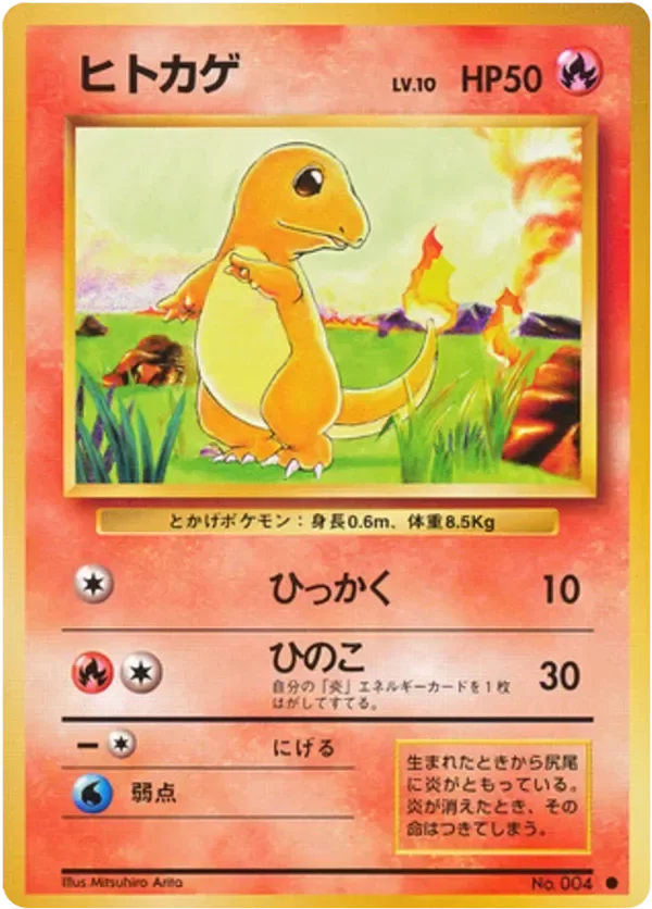 Producto - Charmander no.004 Expansion Pack JAPANESE