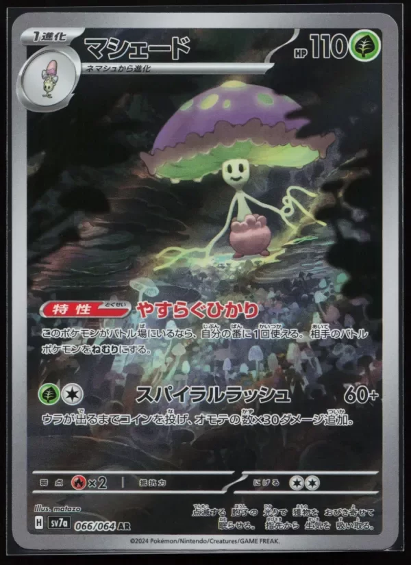 Producto - Shiinotic 066/064 SV7a: Paradise Dragona Pokémon Argentina