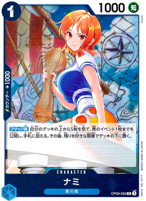 Producto - Nami - OP09-050