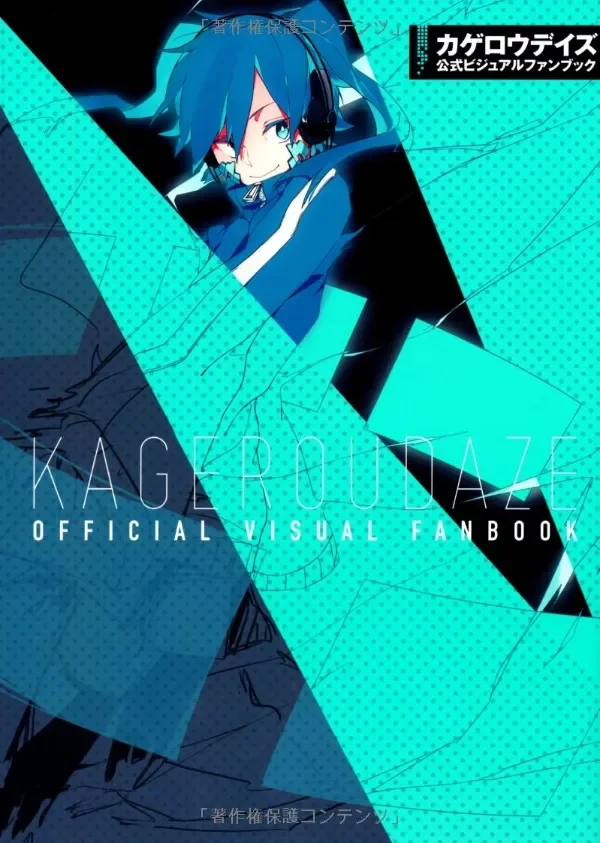 Producto - Kagerou Daze Official Visual Fanbook (Japonés)