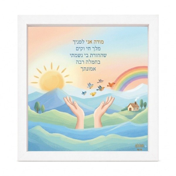 Producto - Cuadro Mode Ani Shemesh