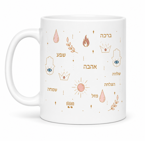 Producto - Taza Hamsa Rosa - 1