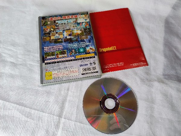 Producto - Dragon Ball Z 2 (Budokai 2) - PS2 - 2
