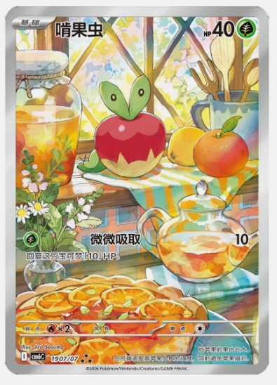 Producto - Gemstone Volume.6 Booster Box CBB6C - S Chinese - 18 Packs - 1