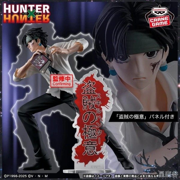 Producto - Figura Original Chrollo Lucilfer Hunter x Hunter BANPRESTO