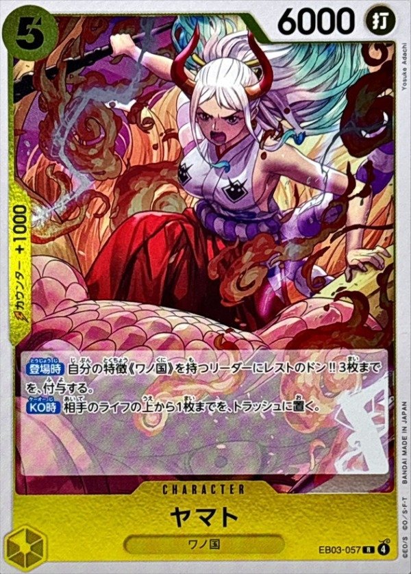Producto - Yamato - EB03-057