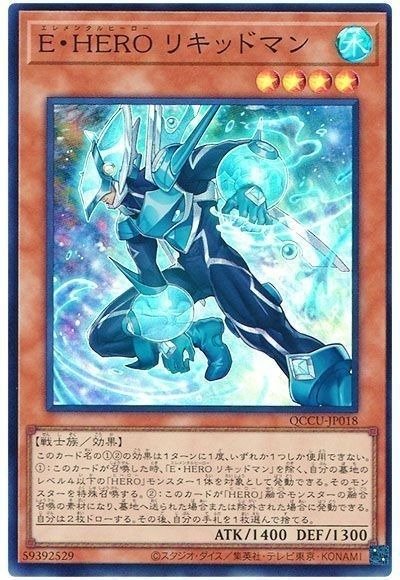 Producto - Elemental HERO Liquid Soldier - QCCU-JP018