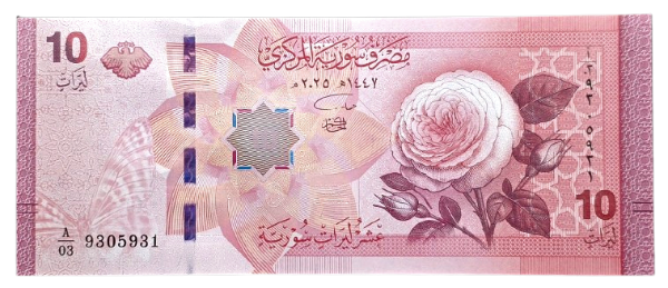 Producto - Siria 10 Pounds (2025) Rosa de Damasco Pick.119a Unc