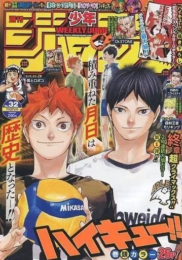 Producto - Weekly Shonen Jump Ultimo Capitulo Haikyu (JAPONES)