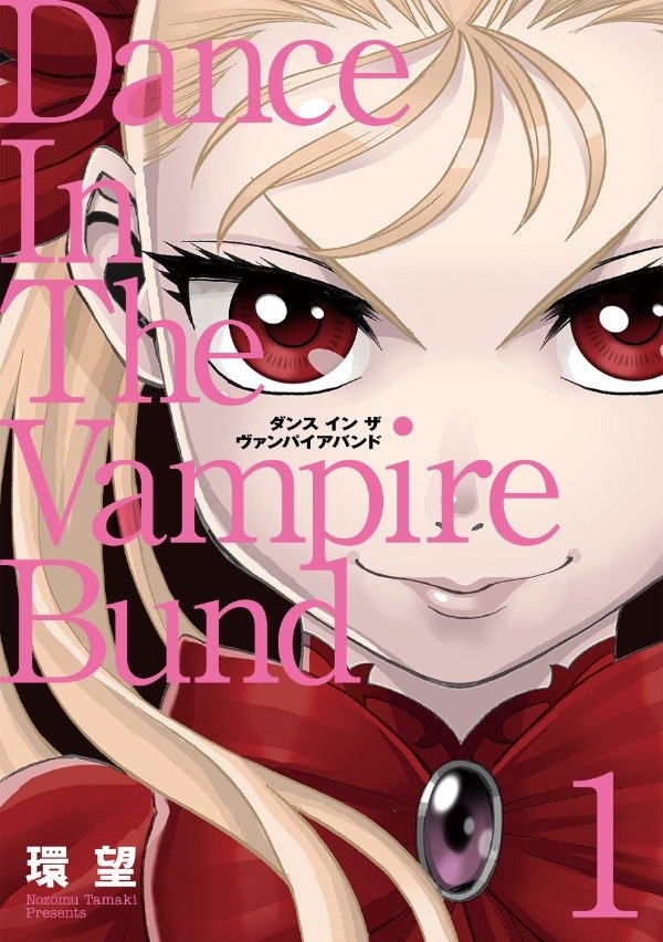 Producto - Dance in the Vampire Bund Ed. Collecionista 01 (Japonés)