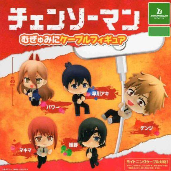 Producto - Gashapon adorno para cable de celular Chainsaw man
