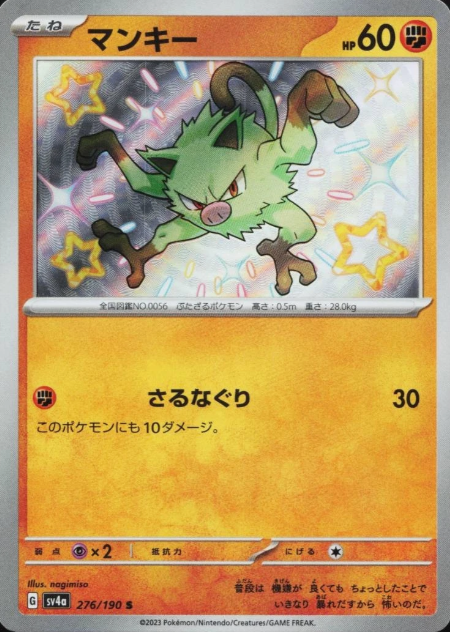 Producto - Mankey 276/190 sv4a Shiny Treasure ex