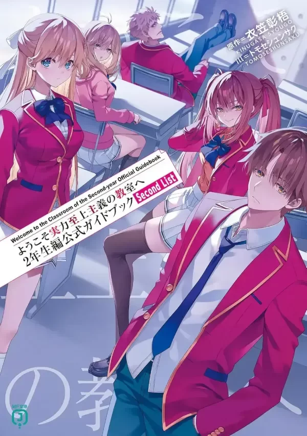 Producto - Classroom Of The Elite Second Year Edition Official Guide Second File (Japonés)