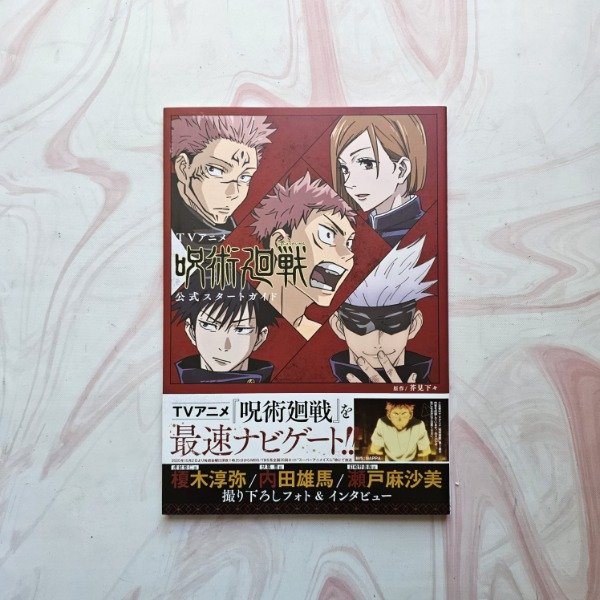 Producto - Jujutsu Kaisen: TV Start Guide