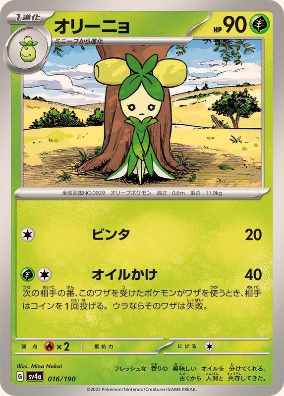 Producto - Dolliv  016/190 [SV4a] Shiny Treasure ex