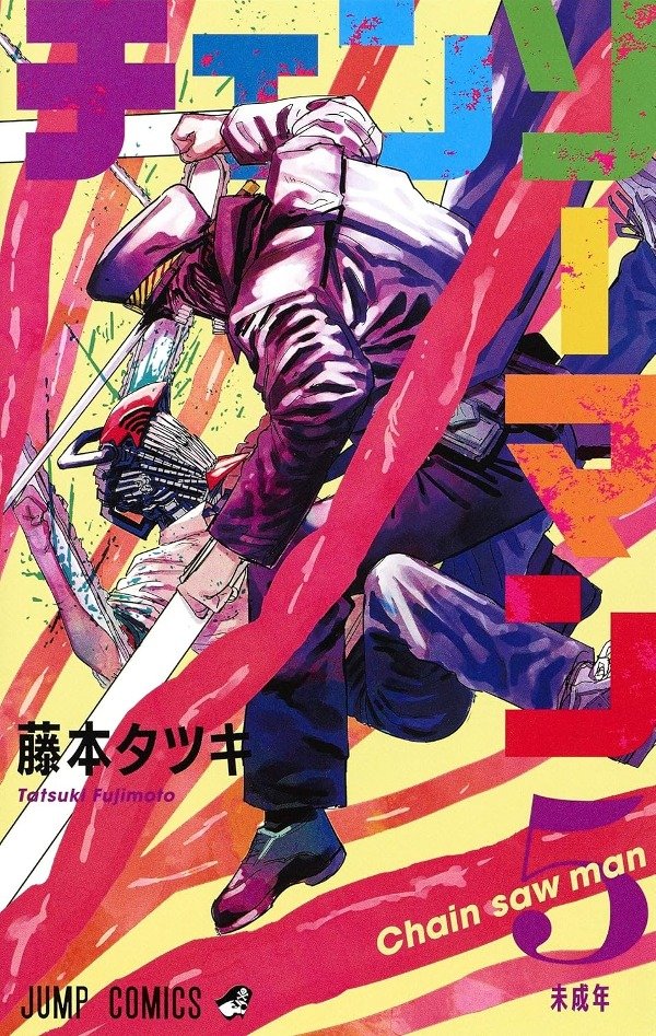 Producto - Manga Japones Chainsaw Man 05 Tatsuki Fujimoto Otorii