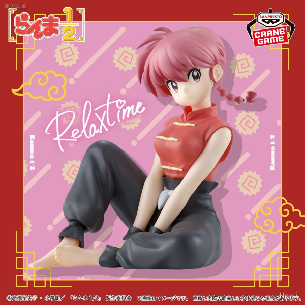 Producto - Figura Original Ranma Relax Time - Ranma 1/2 (Bandai) Banpresto