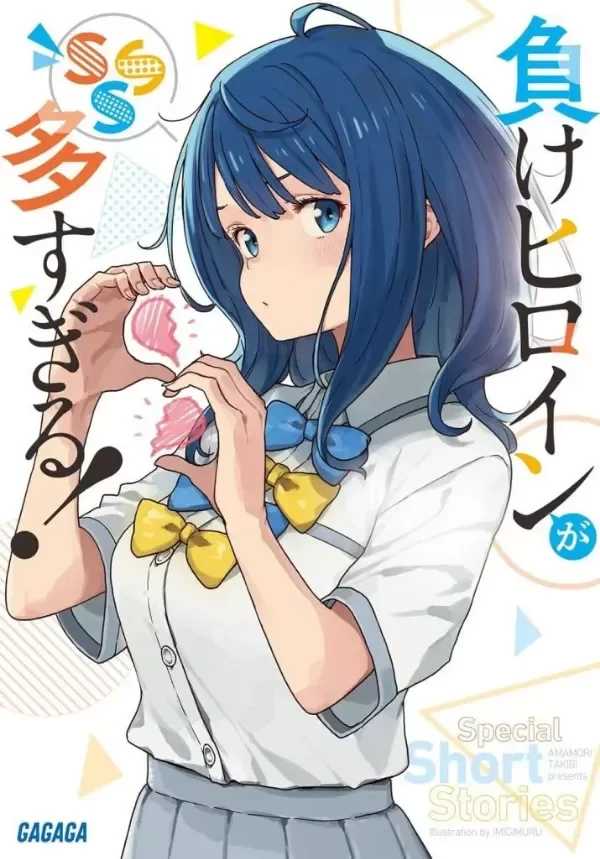 Producto - Makeine to Many Losing Heroines SSS Novela Lígera (Japonés)