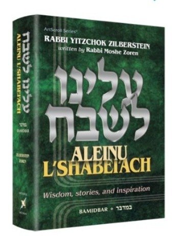 Producto - Aleinu Lshabeiah Bamidbar
