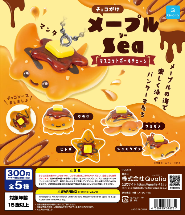 Producto - Gashapones animales marinos desayuno