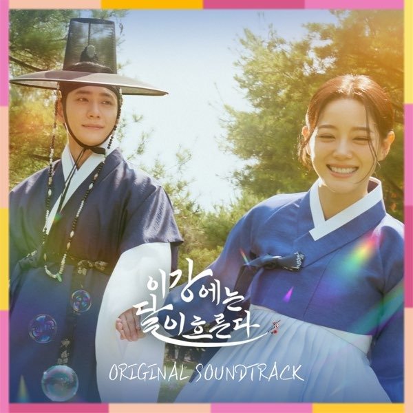 Producto - Moon River OST album (Mubeat Album Ver.)