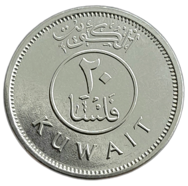 Producto - Kuwait 20 Fils 2012 Barco a Velas Km#12a -XF