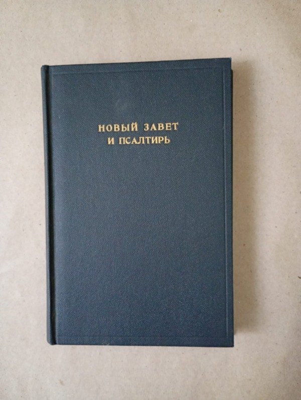 Producto - Nuevo testamento - Sociedad Bíblica Americana - Tapa dura - En ruso