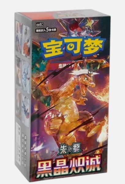 Producto - Black Crystal Blazing Standard Booster Box CSV5C - S Chinese - 15 Packs - 0