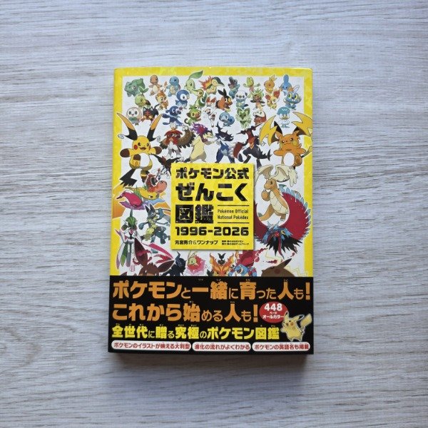 Producto - Pokémon Official National Pokédex 1996-2026 - 0