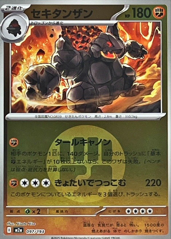Producto - Coalossal  097/193 Fighting Energy Mirror [M2a] MEGA Dream ex