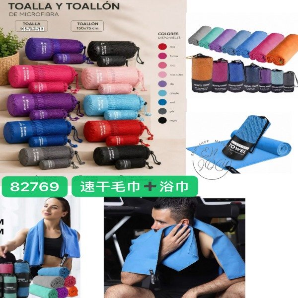 Producto - Set X2 Toalla Toallon Secado Rápido Deportivo Microfibra De Viaje 82769