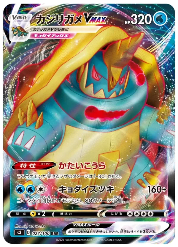 Producto - Drednaw VMAX 027/100 RRR [S3] Darkness Ablaze