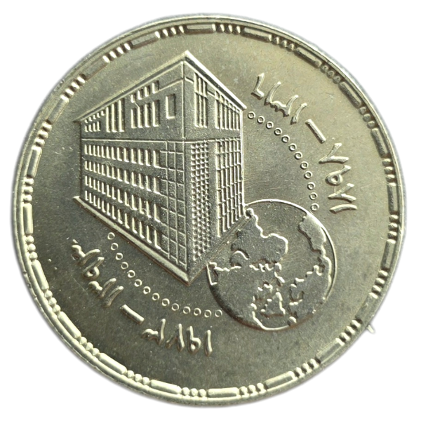 Producto - Egipto 5 Piastres 1973 Aniversario del Bco. Km#437 Aunc