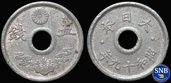 Producto - Japón - 5 Sen (1944) KM #63 [VF] - Segunda Guerra Mundial