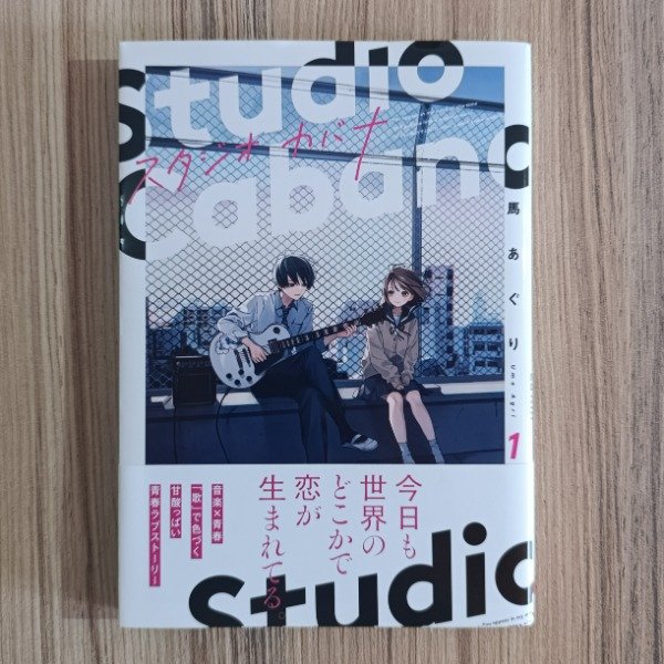 Producto - Manga Studio Cabana Autor Uma Agri