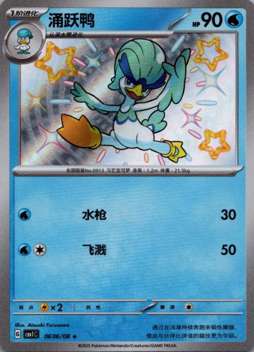 Producto - Quaxwell 0606/08 Gem Pack Vol. 1CBB1C