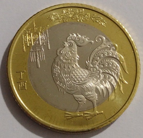 Producto - China 10 yuan 2017 año del Gallo