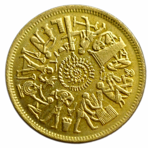 Producto - Egipto 10 Milliemes 1977 FAO Ahorrar para el desarrollo Km#464 XF