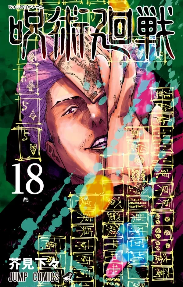 Producto - Jujutsu Kaisen 18 Edición especial (Japonés)