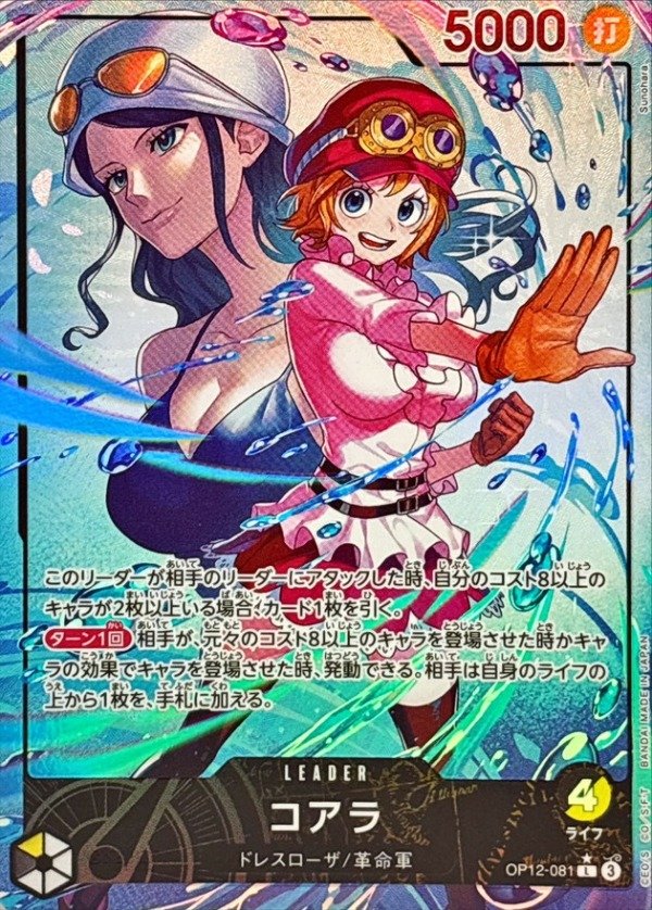 Producto - Koala - Alternate Art - OP12-081