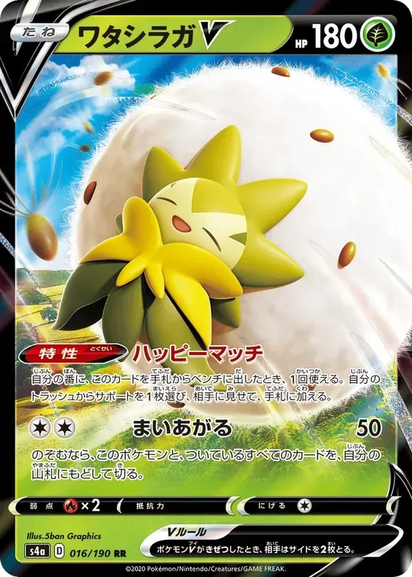 Producto - Eldegoss V 016/190 s4a Shiny Star V