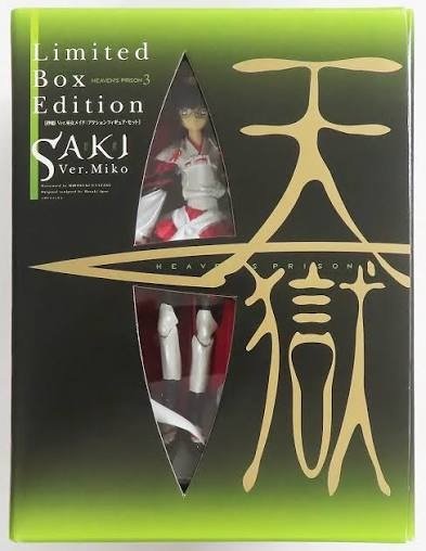 Producto - Heaven's Prison 03 Special Edition (Japonés) - 1