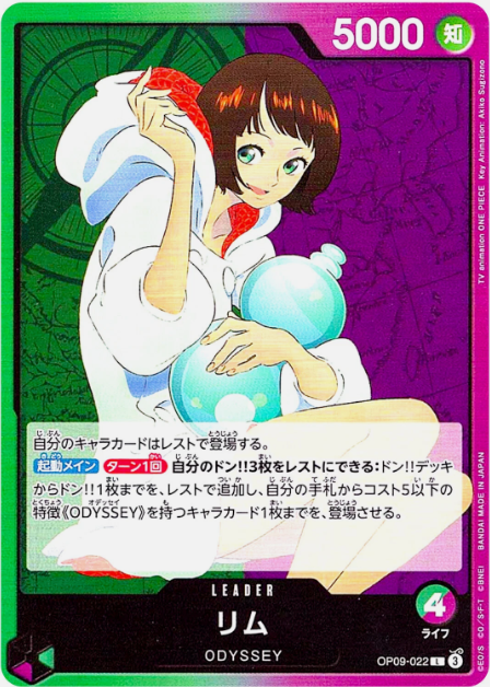 Producto - Lim - OP09-022