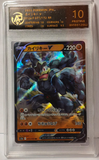 Producto - Machamp V 071/172 S12a: Vstar Universe Holo (Japanese) Pristine 10 Grade