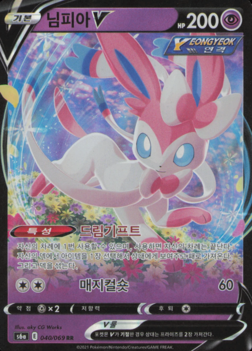 Producto - Sylveon V 040/069 S6a Eevee Heroes Korean