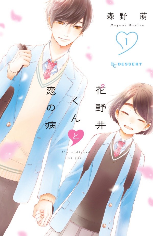 Producto - Hananoi-kun to Koi no Yamai - En japones