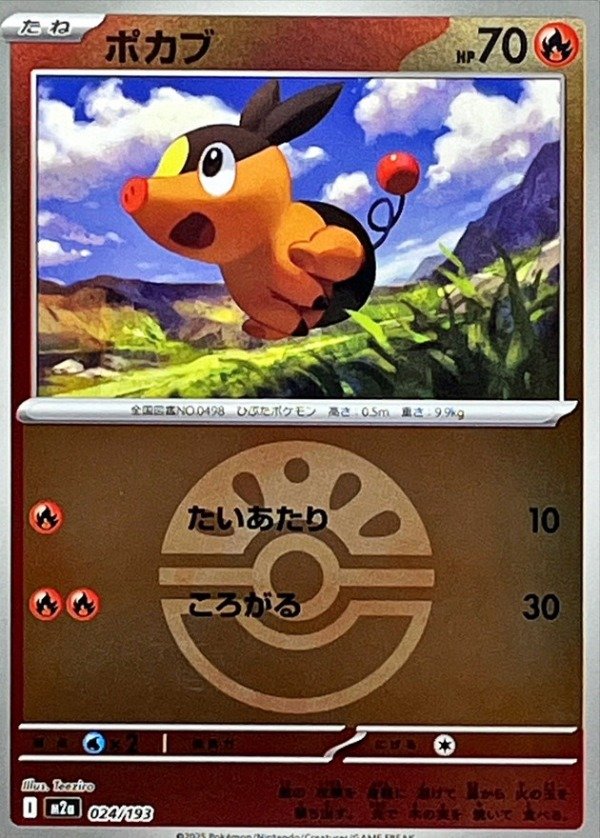 Producto - Tepig 024/193 Friend Ball Mirror - [M2a] MEGA Dream ex