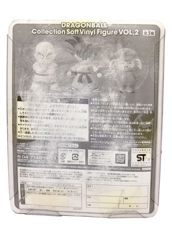 Producto - Figura de Woolong Soft Vinyl - 1